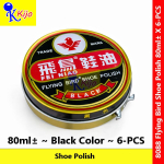 Flying Bird Shoe Polish – Black (80ml ±) | 6 PCS Value Pack #8088 #ShoePolish #Black #80ml #飞鸟鞋油 Flying Bird Shoe Polish – Black (80ml ±) | 6 PCS Value Pack #8088 #ShoePolish #Black #80ml #飞鸟鞋油