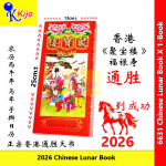【聚宝楼正版】2026丙午年通胜天书｜马年风水吉书｜香港原装｜择日婚嫁老黄历 #TongSheng #FengShui #2026 #LuckyBook #通胜 #聚宝楼 #6631
