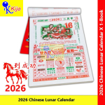 2026 农历日历｜每日手撕通胜日历 2026 Year Chinese Lunar Calendar #8K #6623 #2026