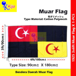 Muar Flag Johor Daerah Muar Flag Bandar Maharani Flag Bendera Daerah Muar Flag #麻坡旗 #Muar #1925 #Cotton #Polymesh