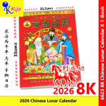 2026 农历日历|每日手撕通胜日历 2026 Year Chinese Lunar Calendar #8K #6623 #2026 2026 农历日历|每日手撕通胜日历 2026 Year Chinese Lunar Calendar #8K #6623 #2026