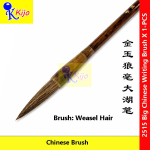 Premium Weasel Hair Calligraphy Brush Wooden Handle Traditional Writing Brush 金玉狼毫毛笔 实木笔杆 大号书法毛笔 传统手感 稳定控笔 #2515