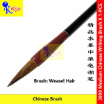 Medium Weasel Hair Calligraphy Brush Aluminum Handle Smooth Writing Brush 中号狼毫毛笔 铝合金笔杆 书法练习专用 顺滑好控笔 #3890