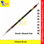 Medium Weasel Hair Calligraphy Brush Aluminum Handle Smooth Writing Brush 中号狼毫毛笔 铝合金笔杆 书法练习专用 顺滑好控笔 #3890