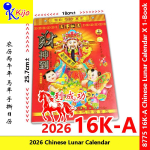 2026 农历日历|每日手撕通胜日历 2026 Year Chinese Lunar Calendar #16K-A #8775 #2026 2026 农历日历|每日手撕通胜日历 2026 Year Chinese Lunar Calendar #16K-A #8775 #2026