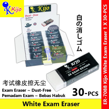 KIJO White Dust-Free Exam Eraser #ExamEraser #Pemadam #Eraser #橡皮擦 #7088