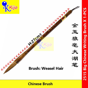 Premium Weasel Hair Calligraphy Brush Wooden Handle Traditional Writing Brush 金玉狼毫毛笔 实木笔杆 大号书法毛笔 传统手感 稳定控笔 #2515