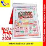 2026 农历日历｜每日手撕通胜日历 2026 Year Chinese Lunar Calendar #8K #6623 #2026