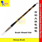 Large Weasel Hair Calligraphy Brush Aluminum Handle Professional Writing Brush 大号狼毫毛笔 铝杆设计 书法练习专用 吸墨强 出锋稳 #1322