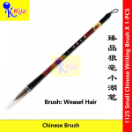 Aluminum Handle Weasel Hair Calligraphy Brush Small Script Writing Brush 铝杆狼毫毛笔 小楷书法专用 顺滑耐用 学生练字必备 #1125