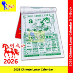 2026 农历日历｜每日手撕通胜日历 2026 Year Chinese Lunar Calendar #8K #6623 #2026