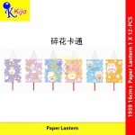 【12-PCS】 Mid-Autumn Festival Paper Lantern DengLong Kids Chinese Lantern Colorful Paper Lantern #1939
