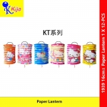 【12-PCS】 Mid-Autumn Festival Paper Lantern DengLong Kids Chinese Lantern Colorful Paper Lantern #1939