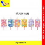 【12-PCS】 Mid-Autumn Festival Paper Lantern DengLong Kids Chinese Lantern Colorful Paper Lantern #1939