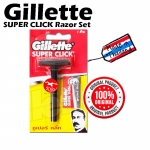 Gillette Super Click Shaving Razor 9378