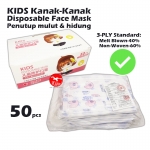 Topeng Penutup Mulut & Hidung Kanak-Kanak / Kids Face Mask 2080