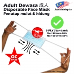 Adult 3-Ply Disposable Face Mask / Topeng Penutup Mulut Pelitup Muka Dewasa / 成人三层口罩 #Colourful #3-Ply #Face #Mask #2038A
