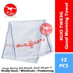 83 Good Morning Towel 100% Cotton Tuala Muka Selamat Pagi 祝君早安 白色 100% 全棉 面巾 #100% #Cotton #83 #Good #Morning #Towel #TW83G