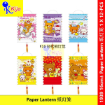 【12-PCS】 Mid-Autumn Festival Paper Lantern DengLong Kids Chinese Lantern Colorful Paper Lantern #1939