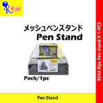 9264 KIJO Multi Purpose Pen Stand