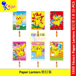 【12-PCS】 Mid-Autumn Festival Paper Lantern DengLong Kids Chinese Lantern Colorful Paper Lantern #1939
