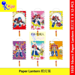【12-PCS】 Mid-Autumn Festival Paper Lantern DengLong Kids Chinese Lantern Colorful Paper Lantern #1939