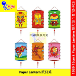 【12-PCS】 Mid-Autumn Festival Paper Lantern DengLong Kids Chinese Lantern Colorful Paper Lantern #1939