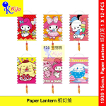 【12-PCS】 Mid-Autumn Festival Paper Lantern DengLong Kids Chinese Lantern Colorful Paper Lantern #1939