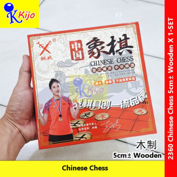 Chinese Chess 5cm± Wooden #中国象棋 #ChinaChess #Chess #2360 #TZ-8550 #5cm #木象棋 Chinese Chess 5cm± Wooden #中国象棋 #ChinaChess #Chess #2360 #TZ-8550 #5cm #木象棋