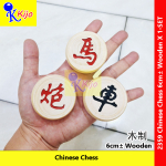 Chinese Chess 6cm± Wooden #中国象棋 #ChinaChess #Chess #2359 #TZ-8560 #6cm #木象棋