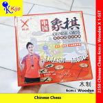Chinese Chess 6cm± Wooden #中国象棋 #ChinaChess #Chess #2359 #TZ-8560 #6cm #木象棋