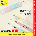 Twingo 2in1 Correction Tape + Glue Tape #TG-B7813A #Twingo #修正带 #点点胶 #CorrectionTape #GlueTape