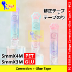 Twingo 2in1 Correction Tape + Glue Tape #TG-B7813A #Twingo #修正带 #点点胶 #CorrectionTape #GlueTape