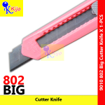 802 Big Cutter Knife 17cm± #9010 