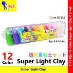 Kijo 12 Color Super Light Clay Easy Clean Light Clay 8g± X 12-Color #Kijo #1115 #superlightclay #超轻量粘土 #clay #tanahliat