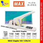 MAX Heavy Duty HD-12N/24 Stapler #订书机 #MAX #HD-12N/24 #HeavyDuty #Stapler #Japan