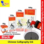 Zhong Hua Chinese Calligraphy Ink 60ml #2899 #中华 #书法 #墨汁 #ChineseInk #CalligraphyInk #Zhonghua
