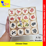 Chinese Chess 5cm± Wooden #中国象棋 #ChinaChess #Chess #2360 #TZ-8550 #5cm #木象棋 Chinese Chess 5cm± Wooden #中国象棋 #ChinaChess #Chess #2360 #TZ-8550 #5cm #木象棋