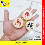 Chinese Chess 5cm± Wooden #中国象棋 #ChinaChess #Chess #2360 #TZ-8550 #5cm #木象棋 Chinese Chess 5cm± Wooden #中国象棋 #ChinaChess #Chess #2360 #TZ-8550 #5cm #木象棋