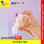 Twingo Correction Tape 5mm X 6M PET Click Correction Tape #TG-B7342 #Twingo #修正带 #CorrectionTape
