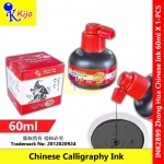 Zhong Hua Chinese Calligraphy Ink 60ml #2899 #中华 #书法 #墨汁 #ChineseInk #CalligraphyInk #Zhonghua