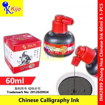 Zhong Hua Chinese Calligraphy Ink 60ml #2899 #中华 #书法 #墨汁 #ChineseInk #CalligraphyInk #Zhonghua