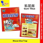Power Mouse Glue Trap Pelekat Gum Tikus Hard Cover Trap #5068 #GPS1 #粘鼠板 #PelekatGumTikus #MouseGlueTrap