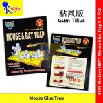 Power Mouse Glue Trap Pelekat Gum Tikus Hard Cover Trap #6688 #NBA1 #粘鼠板 #PelekatGumTikus #MouseGlueTrap