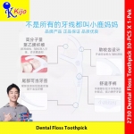 【30-PCS】 Fawnmum Dental Floss Toothpick Value Pack Dental Floss Toothpick Round Thread #2730 #小鹿妈妈 #牙线 #牙签 #Fawnmum