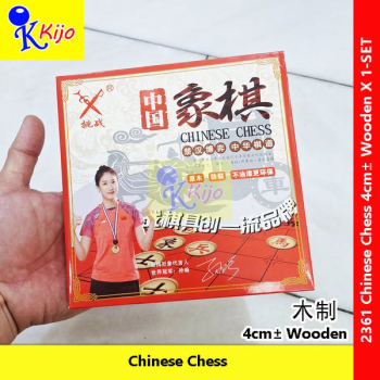 Chinese Chess 4cm± Wooden #中国象棋 #ChinaChess #Chess #2361 #TZ-8540 #4cm #木象棋