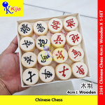 Chinese Chess 4cm± Wooden #中国象棋 #ChinaChess #Chess #2361 #TZ-8540 #4cm #木象棋