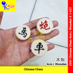 Chinese Chess 4cm± Wooden #中国象棋 #ChinaChess #Chess #2361 #TZ-8540 #4cm #木象棋