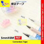 Twingo Correction Tape 5mm X 6M PET Correction Tape #TG-B8694A #Twingo #修正带 #CorrectionTape