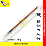 Premium Chinese Brush (Large Size) | 精制大兰竹毛笔 建牌 #5429 #大号